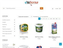 Tablet Screenshot of eborsa.bg